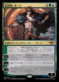 (JPN) żԡ(OTJ) ¿å쥢MTG NM