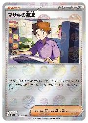 sv2a】 マサキの転送(ミラー仕様)(U)(164/165M)◇U【ポケモンカード