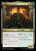 (ENG)(FOIL) ľԤΥȥ(OTJ)(U) ¿󥳥MTG NM