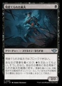 (JPN)(FOIL) ΤƤ줿(OTJ)(U) 󥳥MTG NM