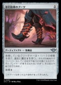 (ENG)(FOIL) ϴ֤Υ֡(OTJ)(U) 󥳥MTG NM