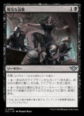 (JPN)(FOIL) ۵ʰ(OTJ)(U) 󥳥MTG NM