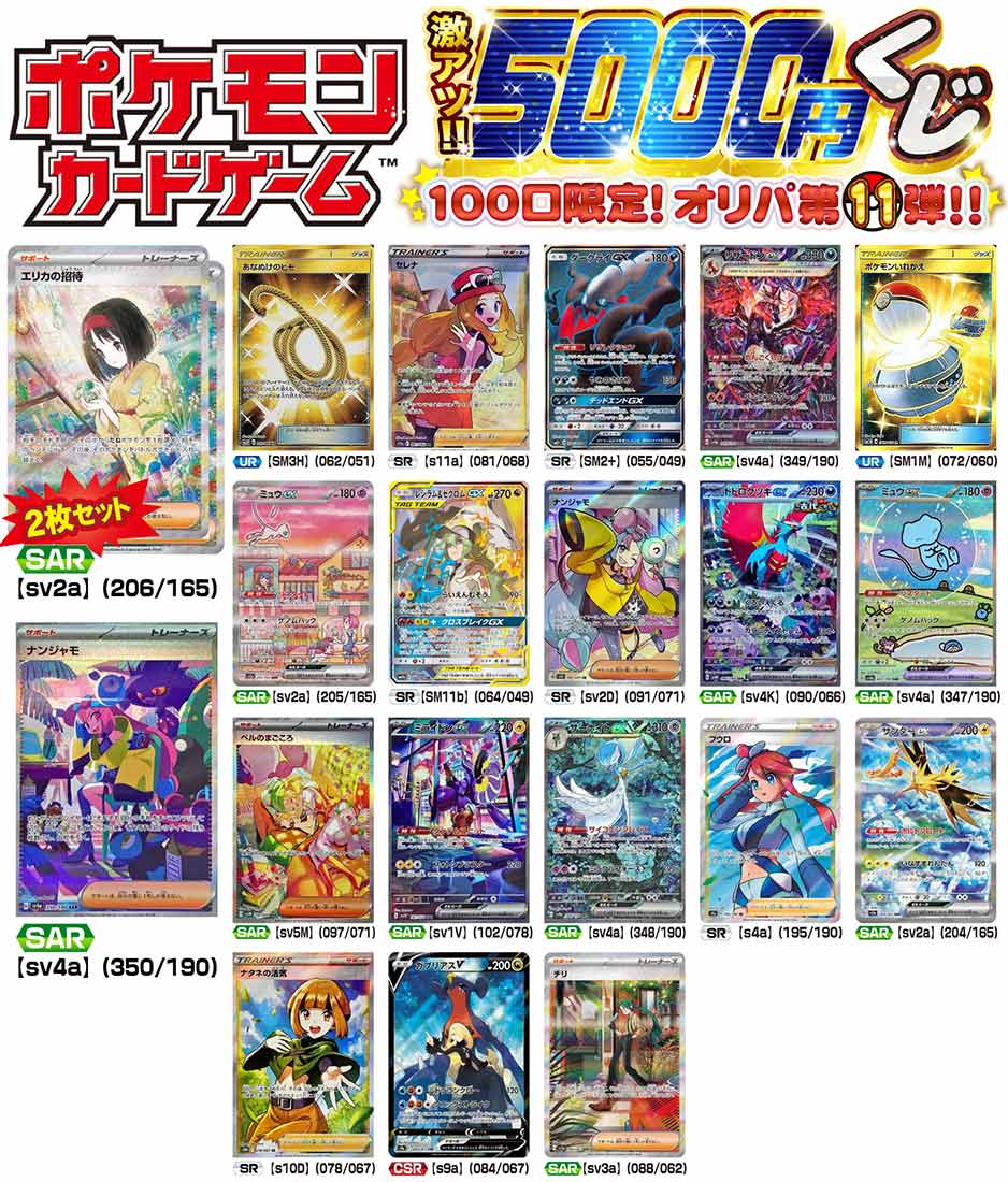 オリパ用 ポケモンカード RRまとめ売り465枚！ 50枚)ポケカ RR