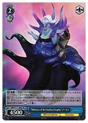 MRd) 'Mistress of the Darkest Dep(SR)(S111-086S)◇SR【ヴァイス