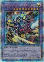 ドラゴン コラボ】家庭科のドラゴン×Z/X | 株式会社サンワード START LONG-RUN