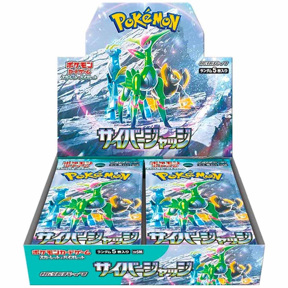 スカーレット＆バイオレット 拡張パック サイバージャッジ BOX
