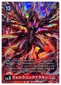 (EX7) 륱˥åɥ(SR)(ѥ)(EX7-014)ڥǥ󥫡ɥ NM