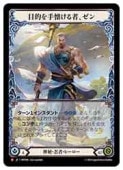 (JPN) Ūԡ [M](MST046)FLESH AND BLOOD NM