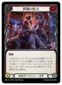 (JPN)(Rainbow Foil) γ [][R](MST112)FLESH AND BLOOD NM