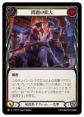 (JPN)(Rainbow Foil) γ [][R](MST113)FLESH AND BLOOD NM