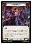 (JPN)(Rainbow Foil) γ [][R](MST114)FLESH AND BLOOD NM