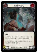 (JPN)(Rainbow Foil) ˾ε: [R](MST108)FLESH AND BLOOD NM