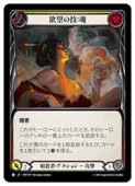 (JPN)(Rainbow Foil) ˾ε: [R](MST107)FLESH AND BLOOD NM