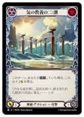 (JPN)(Rainbow Foil) ζ:Ĭ [R](MST082)FLESH AND BLOOD NM