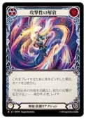 (JPN) β [M](MST078)FLESH AND BLOOD NM