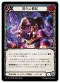 (JPN)(Cold Foil) ʲ۵ [M](MST228)FLESH AND BLOOD NM