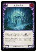 (JPN)(Rainbow Foil) ο [][R](MST134)FLESH AND BLOOD NM