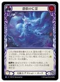 (JPN)(Rainbow Foil) ͤ˴ [][R](MST140)FLESH AND BLOOD NM
