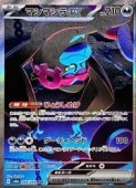 sv6aۡޥޥex(SAR)(088/064)ڥݥ󥫡ɥ NM