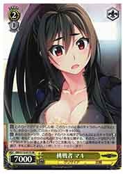 ヴァイスシュヴァルツ　グリザイア　ファントムトリガー　ソウル・スピード　マキ SP ソウル・スピード マキ(サイン入り) 買取 | グリザイア：ファントム