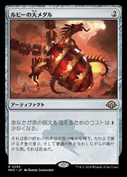 JPN) ルビーの大メダル(MH3) ア◇レア【MTG】 NM｜マジック・ザ