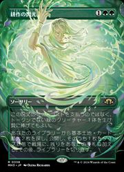 MTG　霊気走破　油浸の機械巨人　ボーダーレスfoil1枚　ボーダーレス　3枚 351)□ボーダーレス□《油浸の機械巨人/Oildeep Gearhulk》[DFT