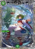 (DM24RP2)ɥ饰ϥꥱ󡦥ʥ(Ȣ)(SR)(TR7/TR11)ѡ쥢ڥǥ奨ޥ NM