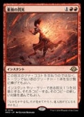 (JPN) ��ʣ������(MH3) �֡��쥢��MTG�� EX