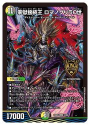 多(DM23BD05) 零獄接続王 ロマノグリラ0世(KGM)(12/60)◇【デュエル