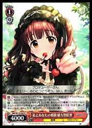 緒方智絵里ヴァイスSP 私とあなたの楽園デレマス