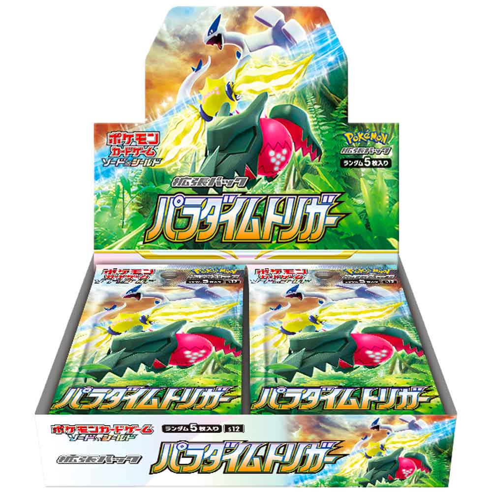 拡張パック パラダイムトリガー BOX【ポケモンカードゲーム 