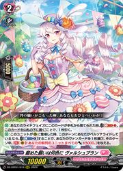 DZLBT01 籠めた願いは何色に ヴァルシュブラン(RRR)(DZLBT01/014 