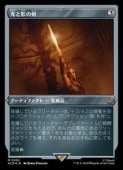 (JPN)(FOIL) ���å��󥰻���)���ȱƤη�(ACR) �������å쥢��MTG�� NM