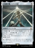 (JPN)(FOIL) ��ʪ�ˤθ������ǥ�ξ�(ACR) �������å쥢��MTG�� NM
