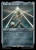 (JPN)(FOIL) ���å��󥰻���)��ʪ�ˤθ������ǥ�ξ�(ACR) �������å쥢��MTG�� NM