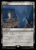(JPN)(FOIL) �Ǥ�ʤ��(ACR) �����쥢��MTG�� NM