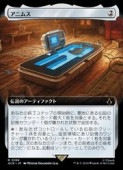(JPN)(FOIL)(��ĥ������) ���˥ॹ(ACR) �����쥢��MTG�� NM