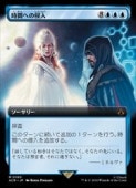 (JPN)(��ĥ������) ���֤ؤο���(ACR) �ġ����å쥢��MTG�� NM