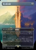 (JPN)(FOIL)(�ܡ������쥹) ���ȱƤη�(ACR) �������å쥢��MTG�� NM