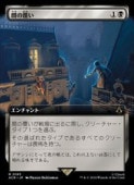 (JPN)(FOIL)(��ĥ������) �Ǥ�ʤ��(ACR) �����쥢��MTG�� NM