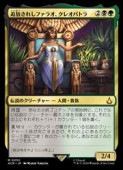 (ENG) �������줷�ե��饪�����쥪�ѥȥ�(ACR) ¿�����å쥢��MTG�� NM