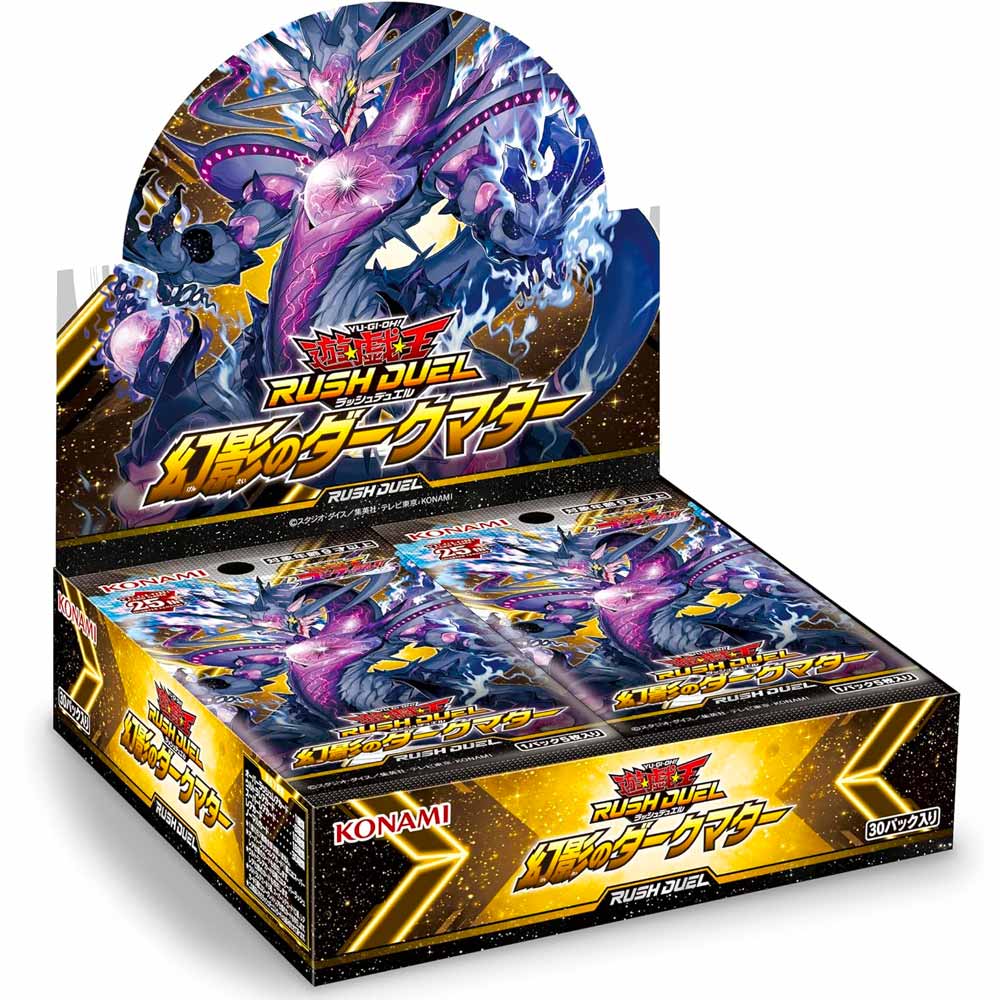 ラッシュデュエルbox 遊戯王 ラッシュデュエル 遊戯王box