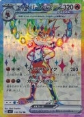 sv7ۡСex(SR)(116/102)SRڥݥ󥫡ɥ NM