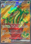 sv7ۡߥĥex(SR)(115/102)SRڥݥ󥫡ɥ NM