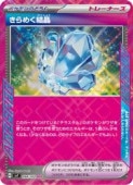 sv7ۡ᤯뾽(ACE)(094/102)ڥݥ󥫡ɥ NM