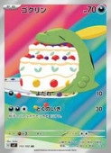 sv7ۡ(AR)(112/102)ڥݥ󥫡ɥ NM