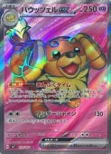 sv7ۡХåĥex(SR)(119/102)SRڥݥ󥫡ɥ NM