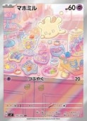 sv7ۡޥۥߥ(AR)(110/102)ڥݥ󥫡ɥ NM
