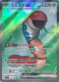 sv7ۡߥߥex(SR)(121/102)SRڥݥ󥫡ɥ NM