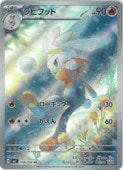 sv7ۡӥեå(AR)(106/102)ڥݥ󥫡ɥ NM